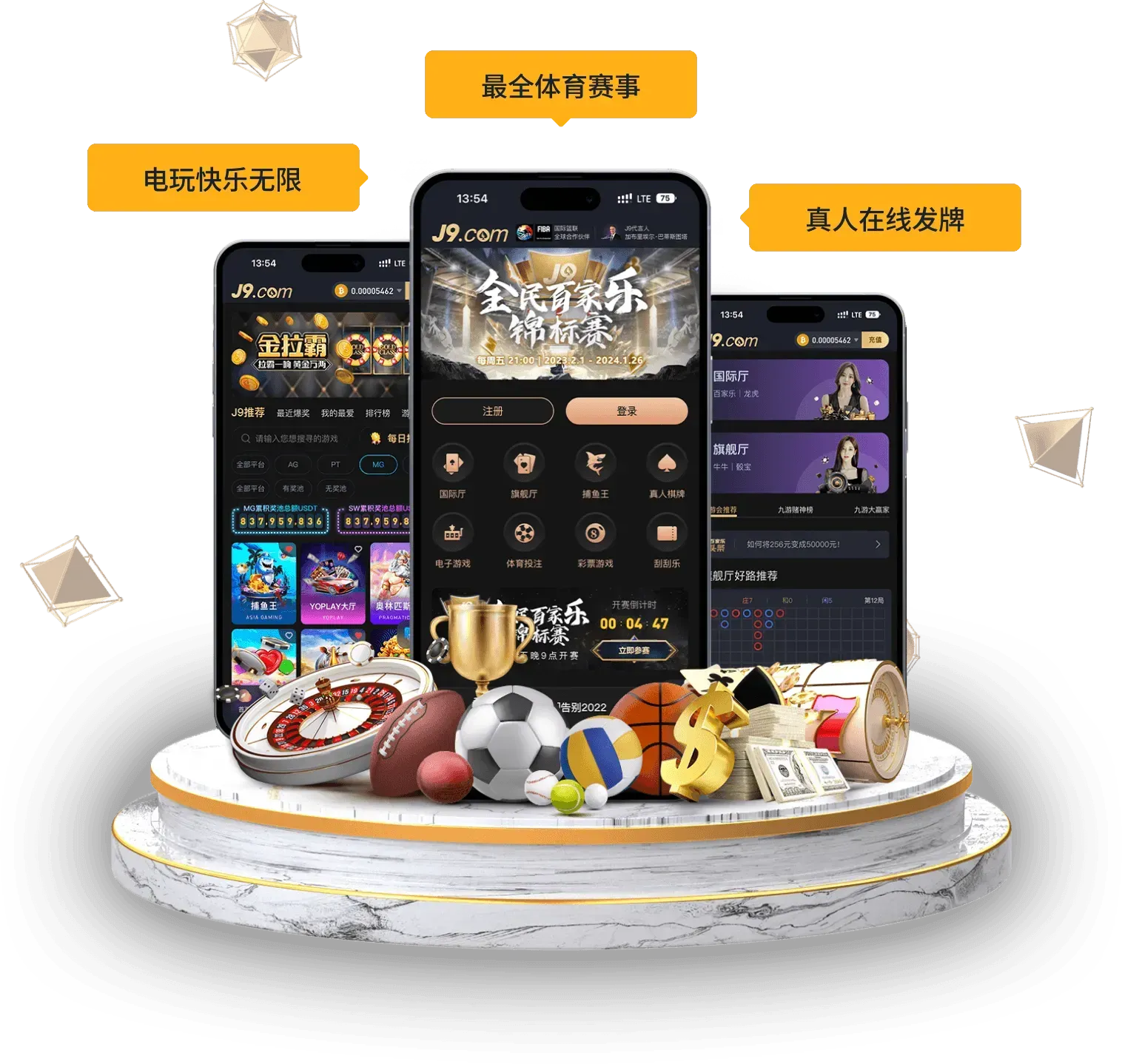九游会 APP